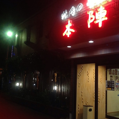 【ご挨拶】和牛の牛太 本陣 加西店、ブログはじめました！