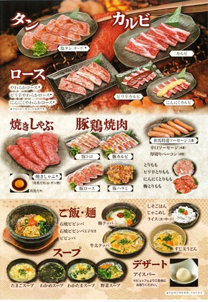焼肉 和牛の牛太 市川橋店の記念日コースの料理